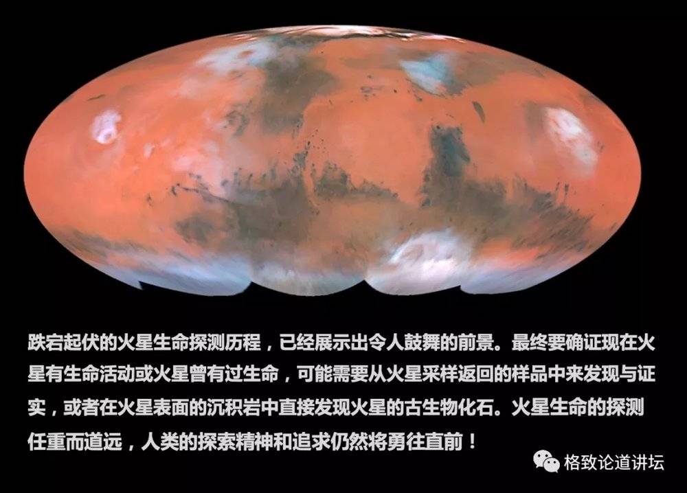 火星曾经有过生命？ (https://www.52jingmen.com/) 科技 第31张