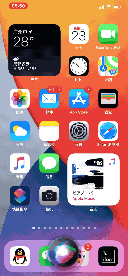 苹果ios 14抢先体验:30个新功能很好用,值得你升级