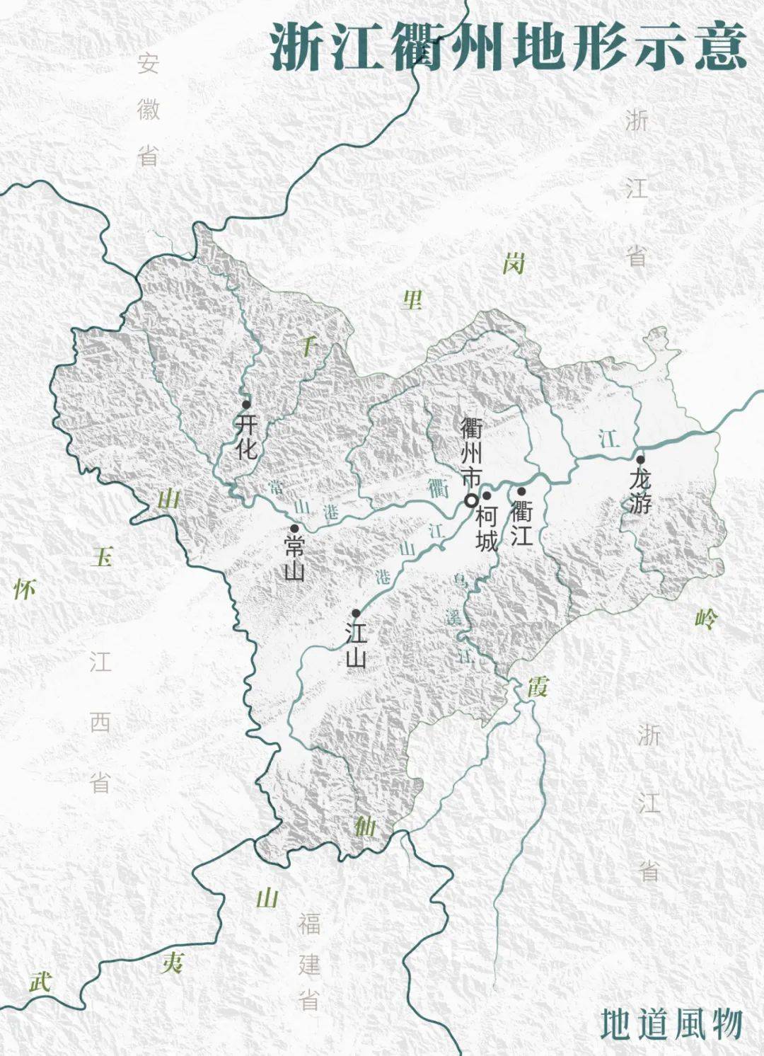 浙江衢州地理位置图图片