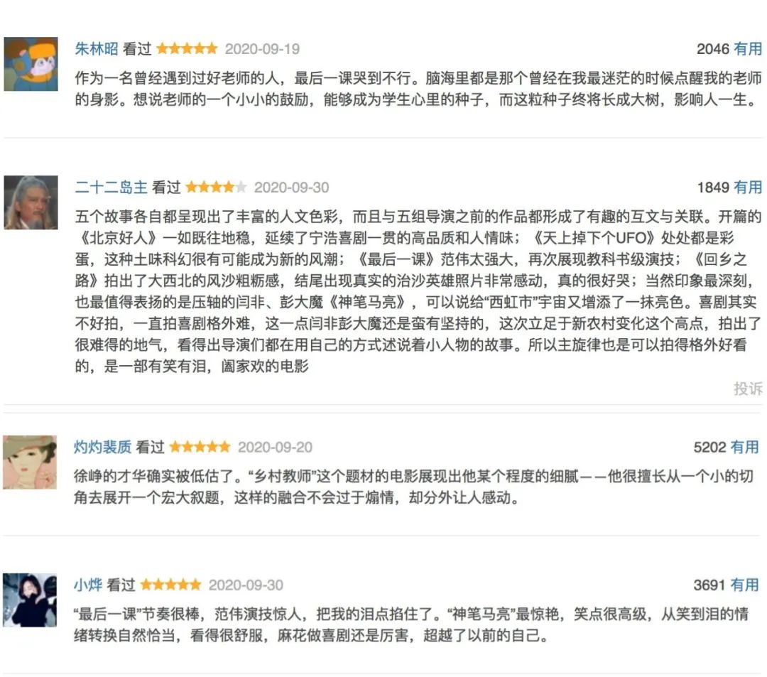 徐峥，回不到过去