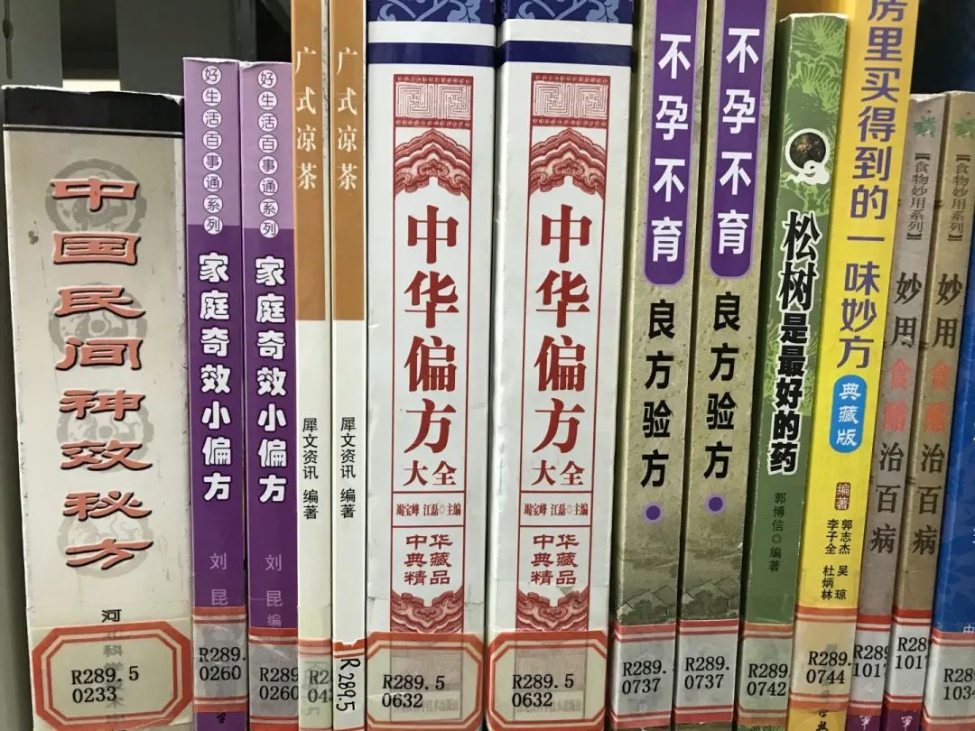 中医秘方全书_中医秘方经验集锦优质推荐_中医秘方大全书籍