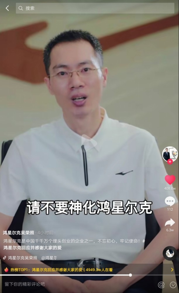 理性消费鸿星尔克图片