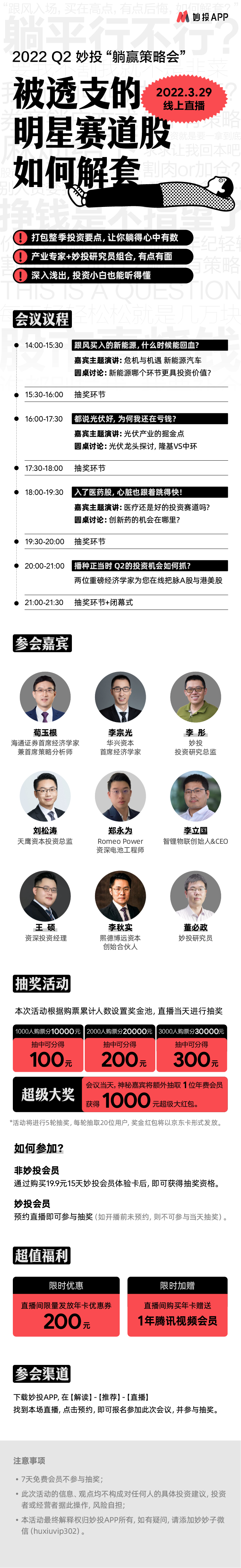 被透支的明星赛道股，如何解套？-虎嗅网