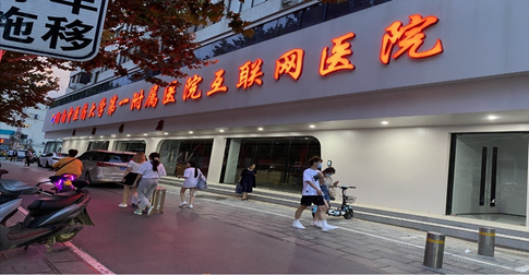 什么是数字医疗“小病不出门，大病不奔波”何时能实现？_https://www.jmylbn.com_新闻资讯_第5张