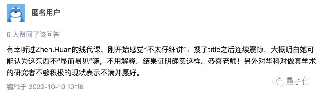 华科副研究员独作身份投中数学顶刊_华科副研究员独作身份投中数学顶刊_华科副研究员独作身份投中数学顶刊