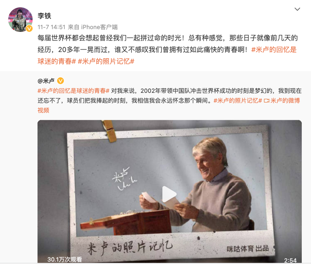 前国足主帅李铁 被带走原因 李铁商业版图影响_冯俊彦：李铁在恒大任职期间 俱乐部的管理让他无从下手