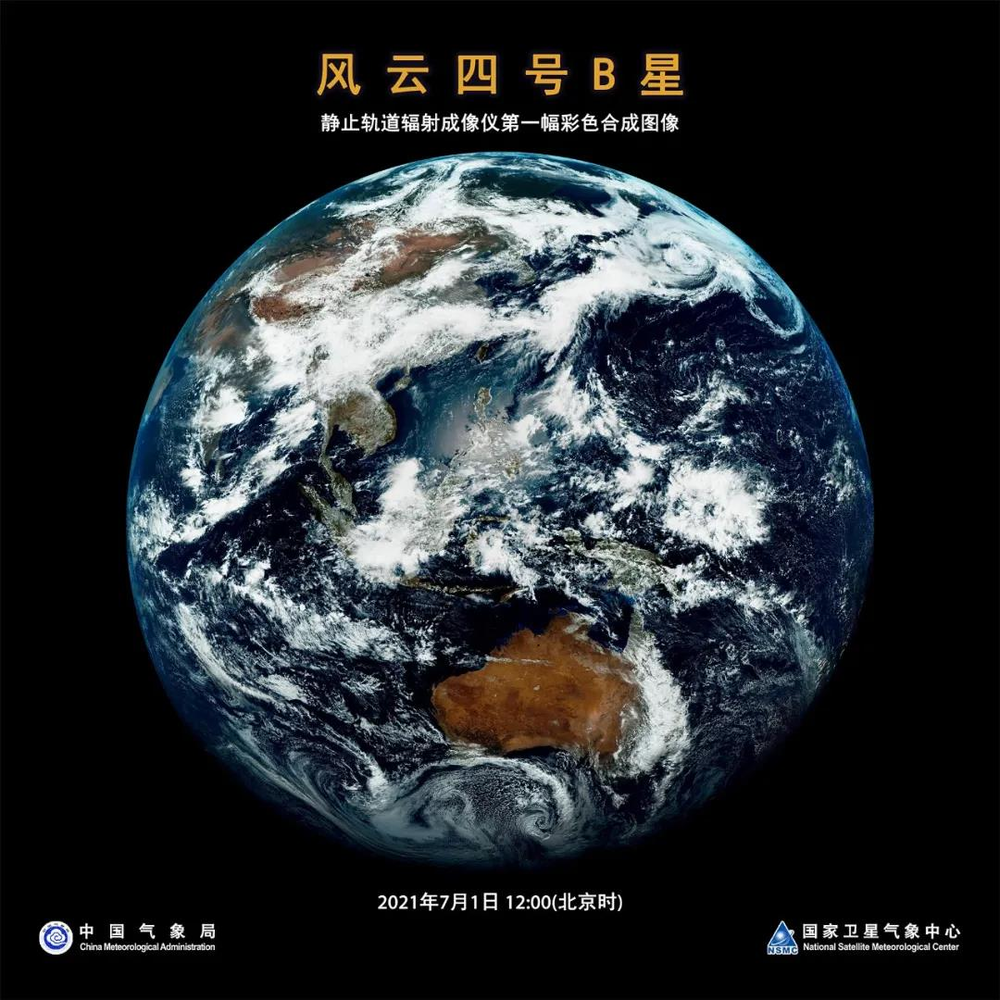 《中国风云气象卫星50年：从0开始，到世界先进》
