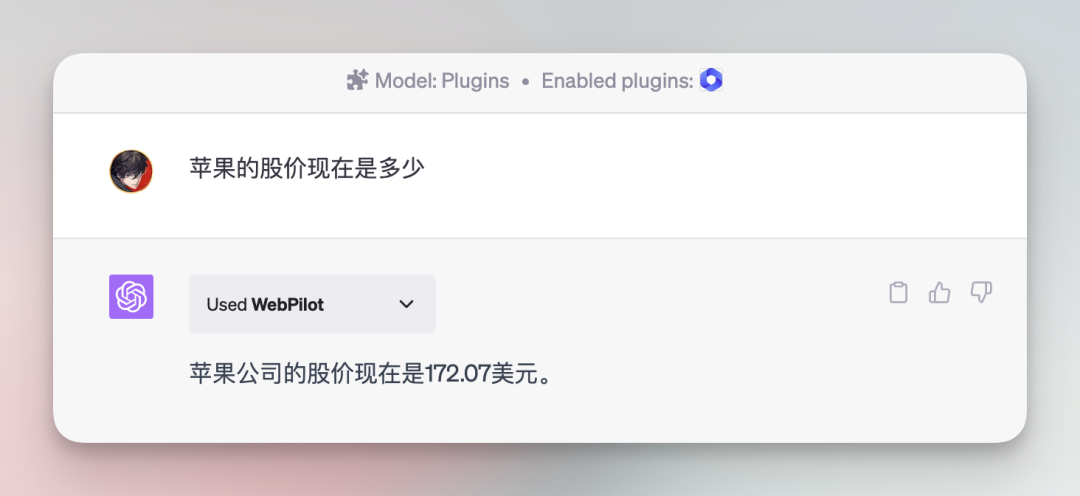 ChatGPT 官方Plugin Store 部分插件介绍和使用示例