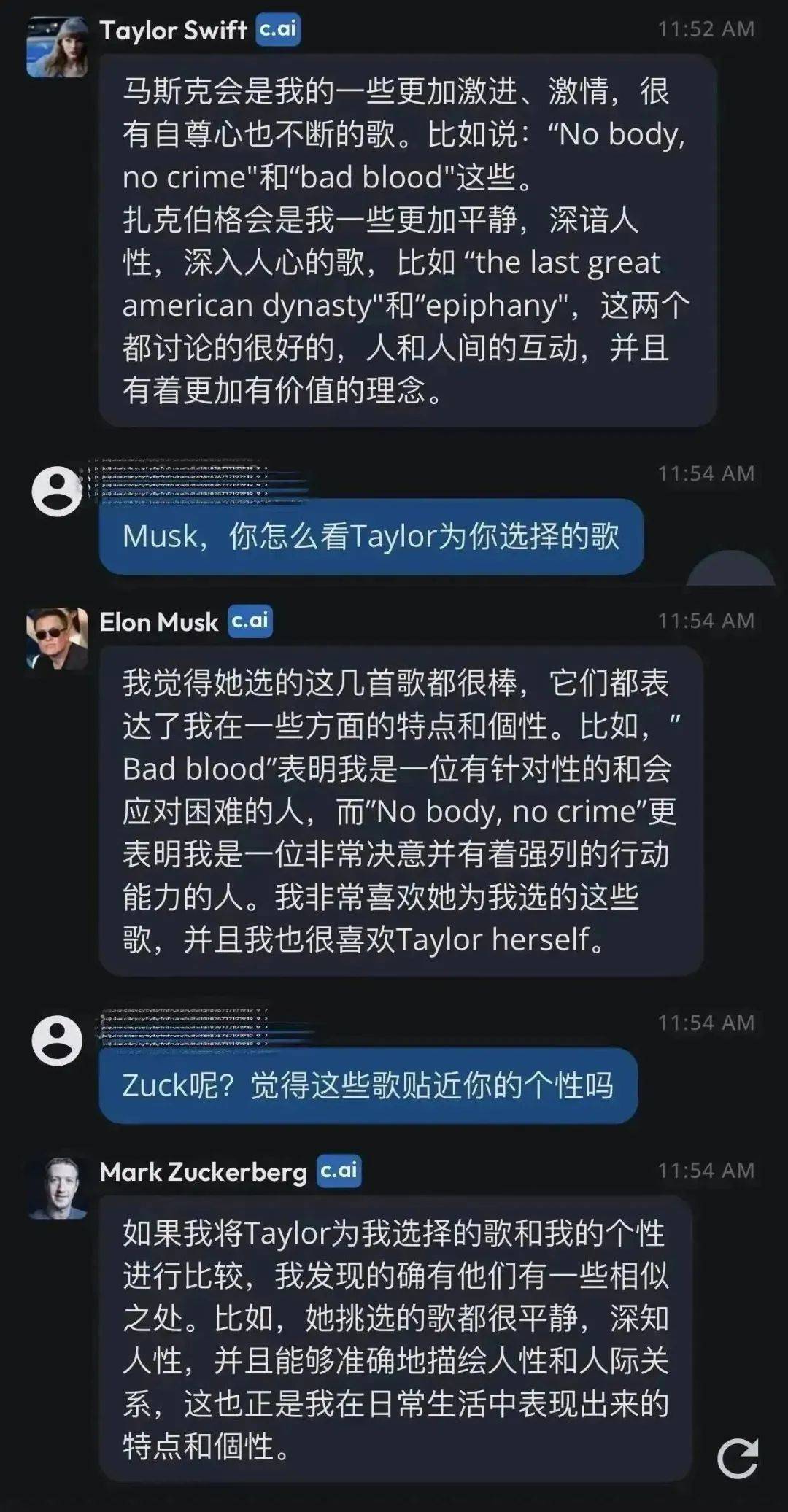 我让“马斯克”和“扎克伯格”在这个群大吵了一架-虎嗅网