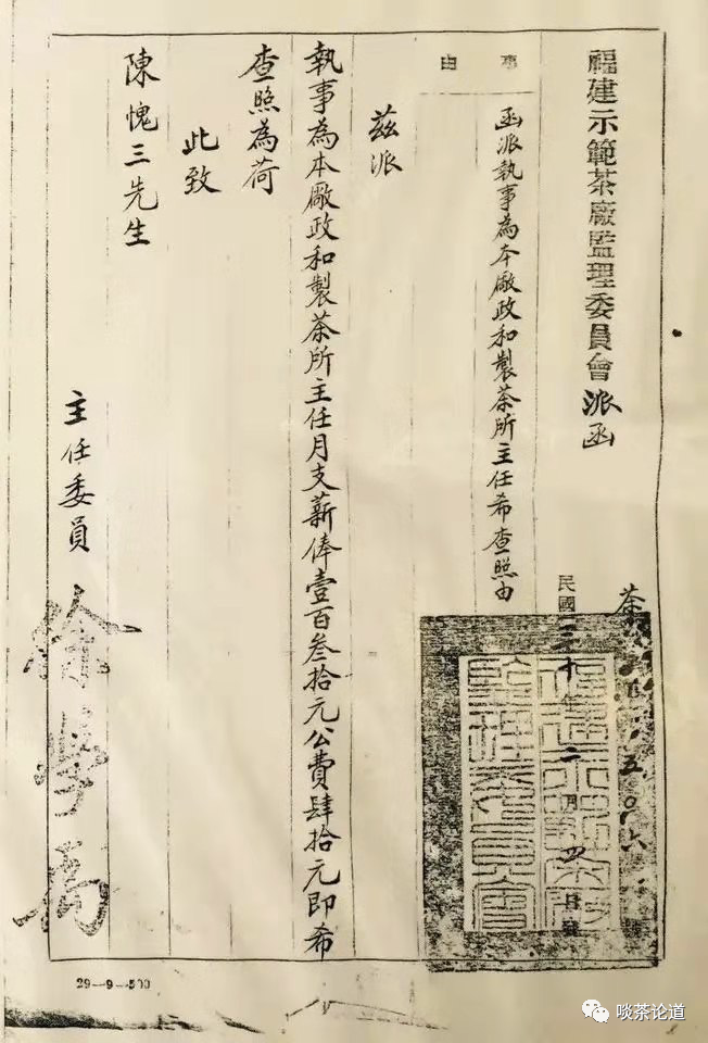 中国白茶龙虎斗(图7)