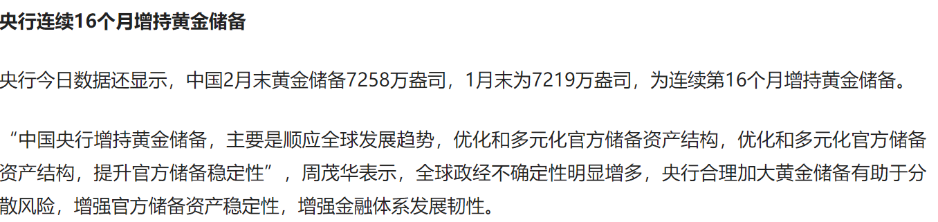 政府工作報告利好哪個行業0307張博劃重點