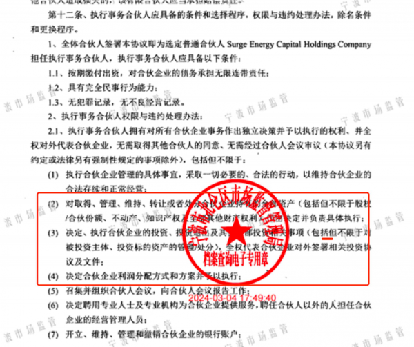 新潮能源公司最新分析 85