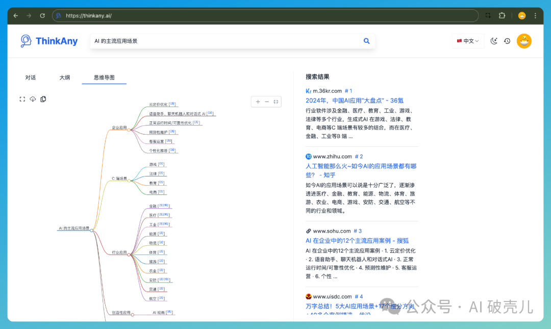 分享 4 款 AI 搜索工具没有广告直达结果(图1)