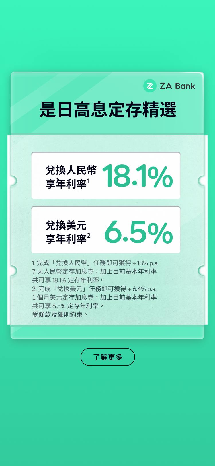 利率达18.1%，多家港行推出高息定存-虎嗅网