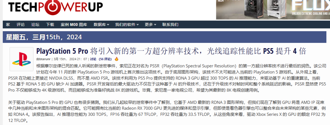 PS5Pro的半岛·bob官方网站高价包含了玩家上缴的“AI税”？(图3)