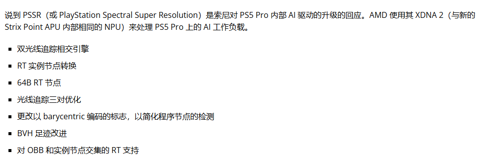 PS5Pro的半岛·bob官方网站高价包含了玩家上缴的“AI税”？(图8)