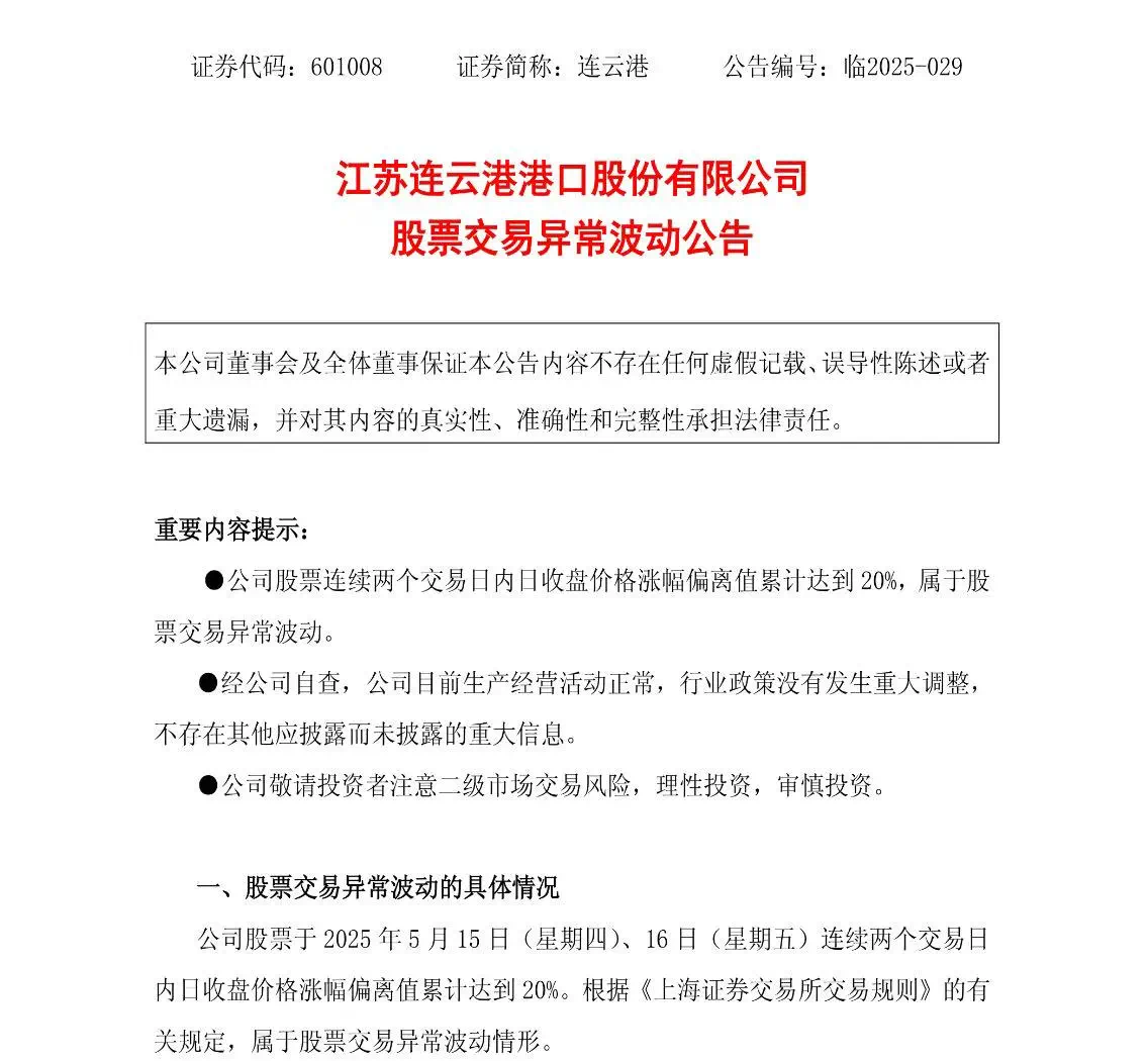 知名航运巨头通知涨价，美西、美东运费都涨了-虎嗅网