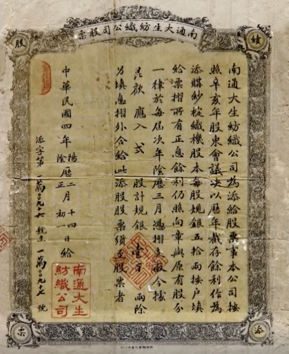 鐚銭」筑前 洪武通宝 千鳥(譜外品)