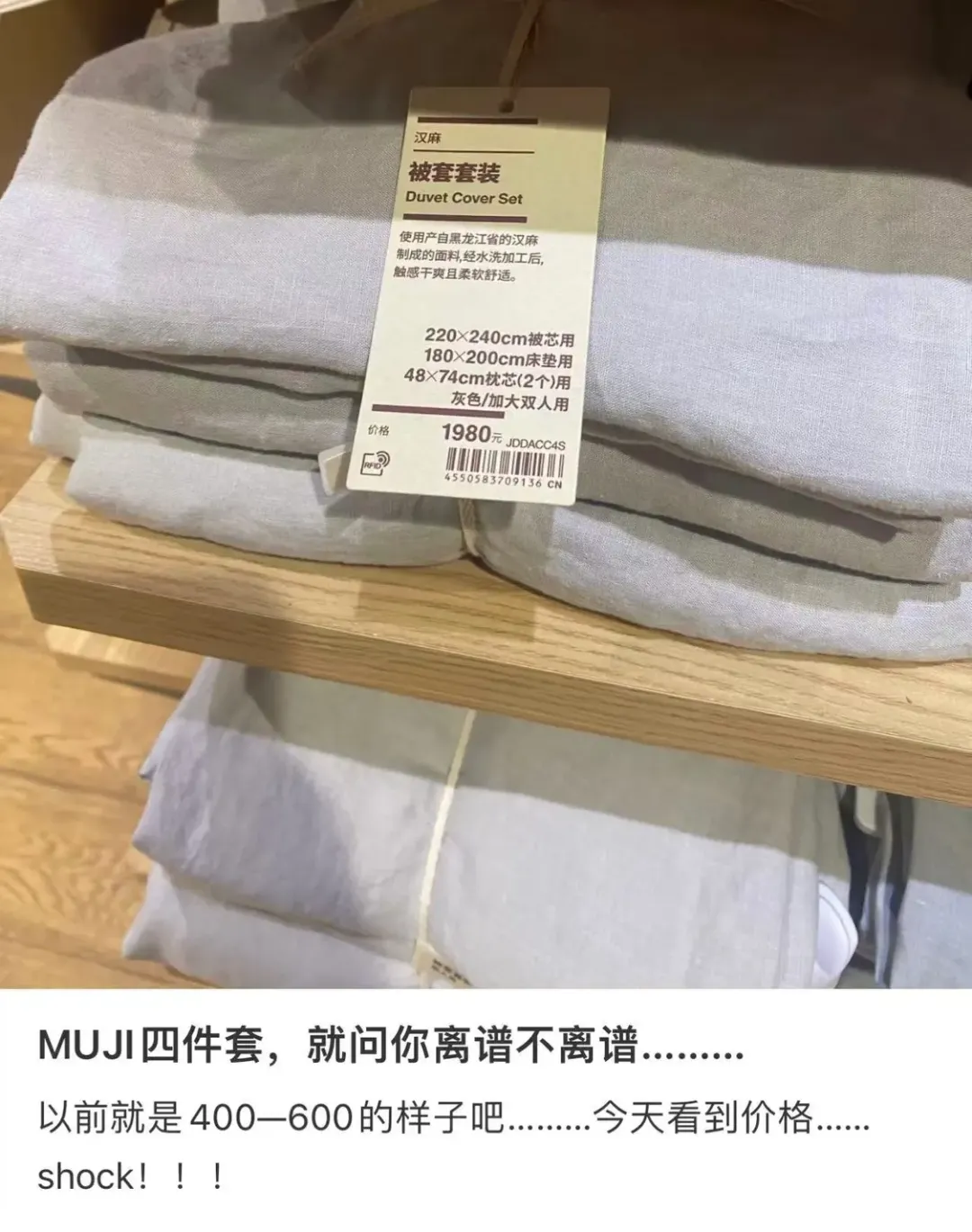 _割不动了，无印良品向中产低头_割不动了，无印良品向中产低头