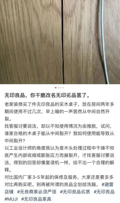 割不动了，无印良品向中产低头__割不动了，无印良品向中产低头
