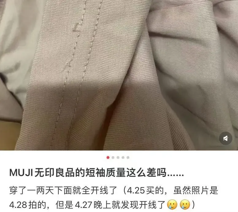 割不动了，无印良品向中产低头__割不动了，无印良品向中产低头