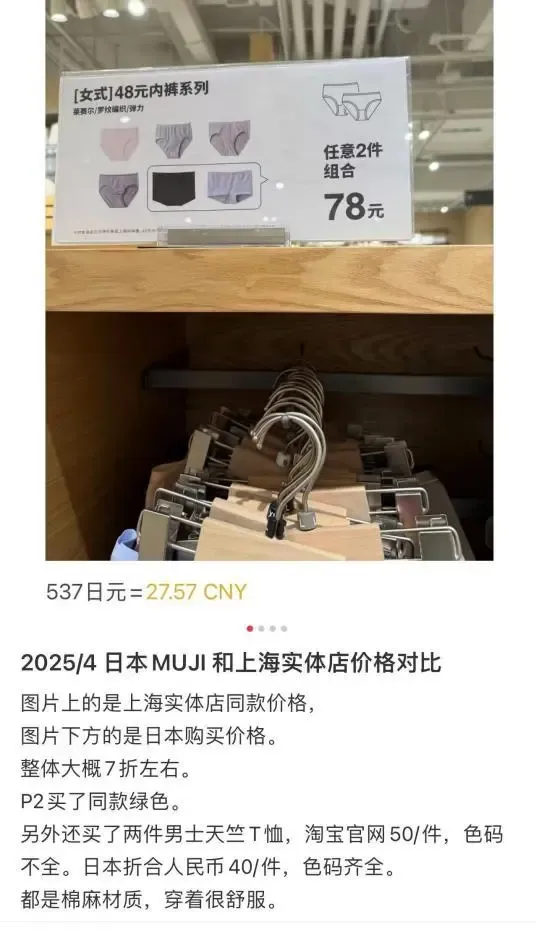 割不动了，无印良品向中产低头__割不动了，无印良品向中产低头