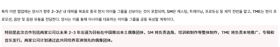 端午后腾讯音乐成SM股东，HYBE折价出售股份后续如何？