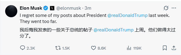 特马大战现关键转折！马斯克低头认错，特朗普真赢了？