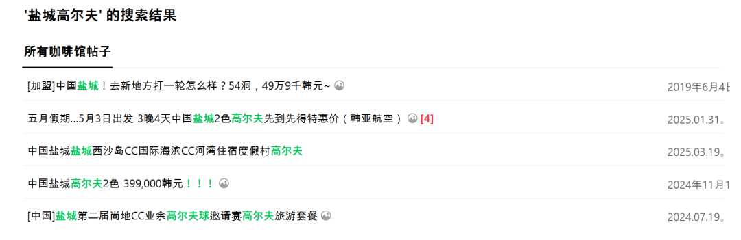 江苏盐城，韩国人的快乐福地__江苏盐城，韩国人的快乐福地