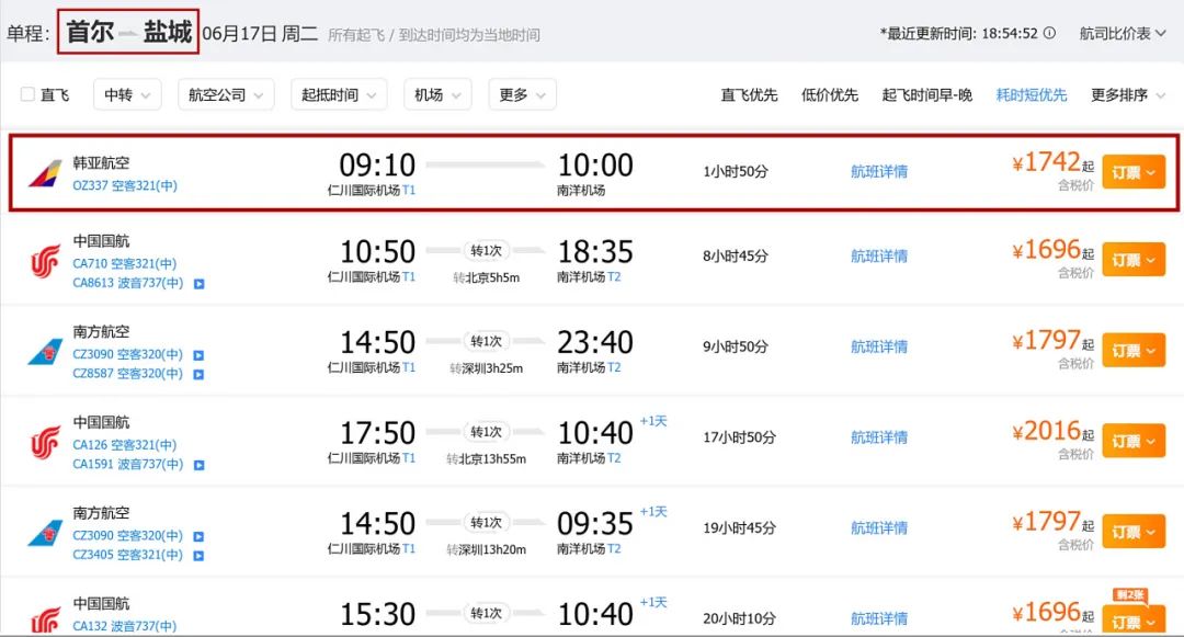 江苏盐城，韩国人的快乐福地_江苏盐城，韩国人的快乐福地_