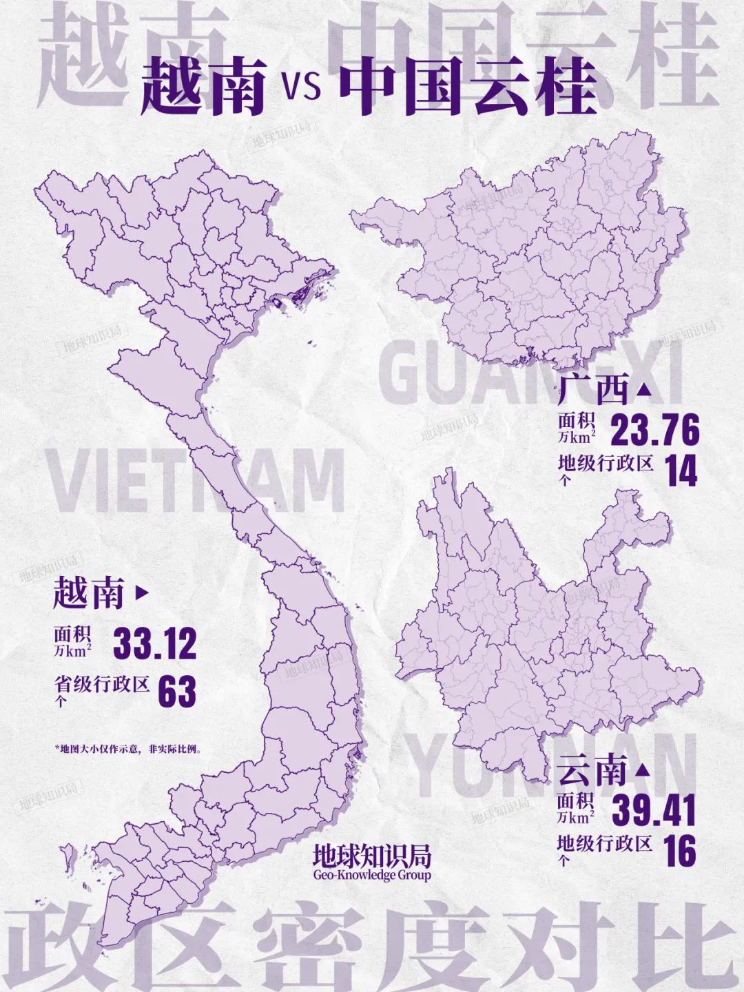 越南省级行政单位大瘦身！从63个减到34个，原因惊人？