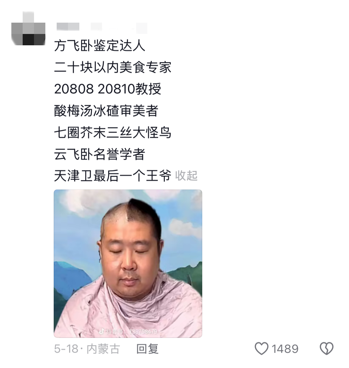 看纯血天津人吃早饭，才知道什么是碳水核弹__看纯血天津人吃早饭，才知道什么是碳水核弹