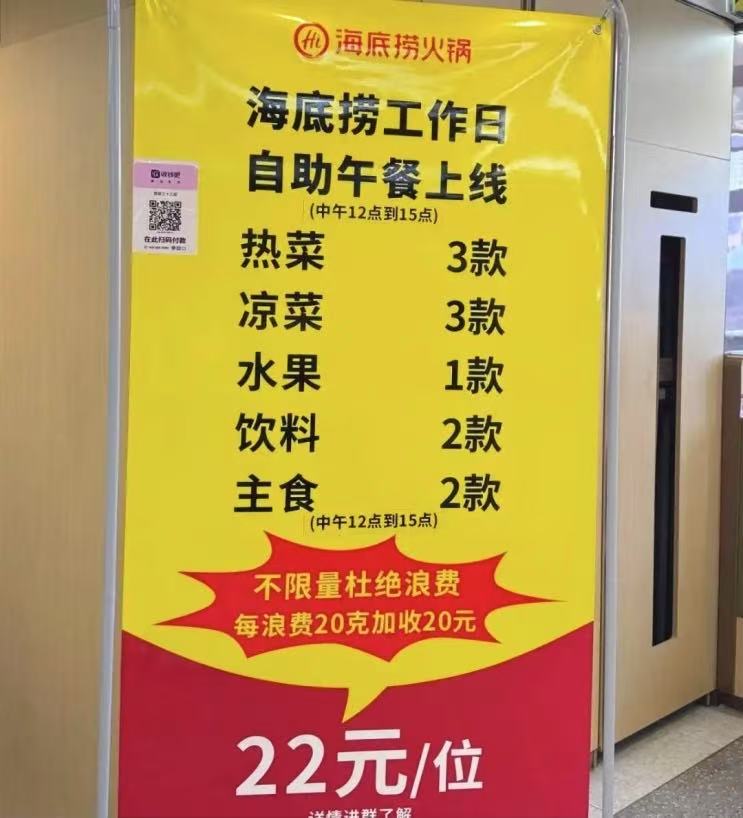 海底捞的捞__海底捞快餐店