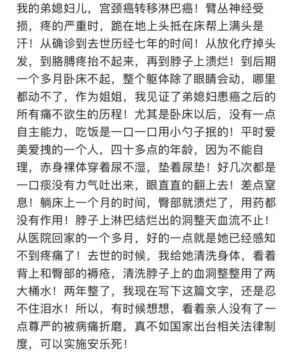 红斑狼疮女孩赴瑞士安乐死引争议！难道痛苦