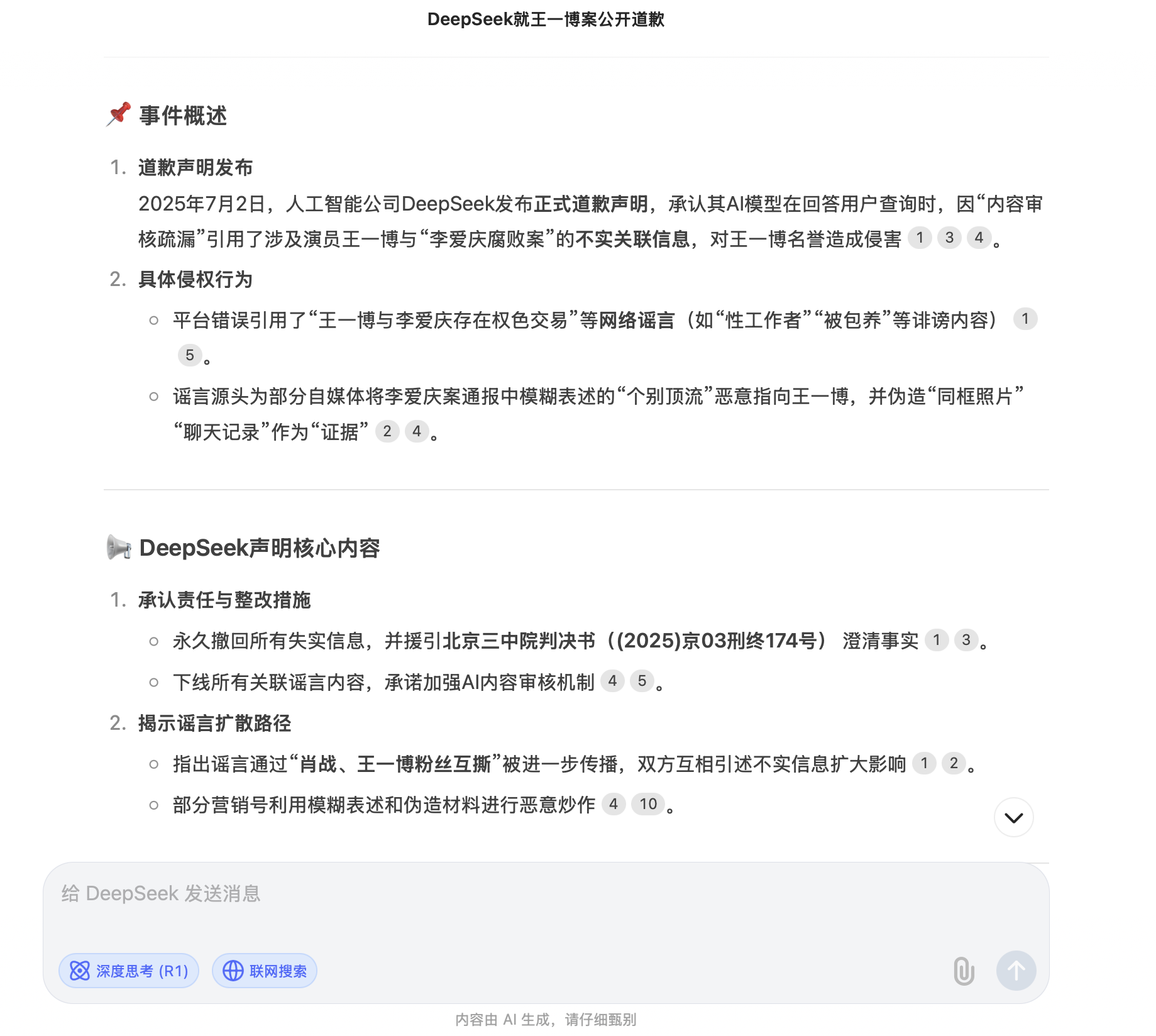 王一博遭遇报假警__王一博报假警结果