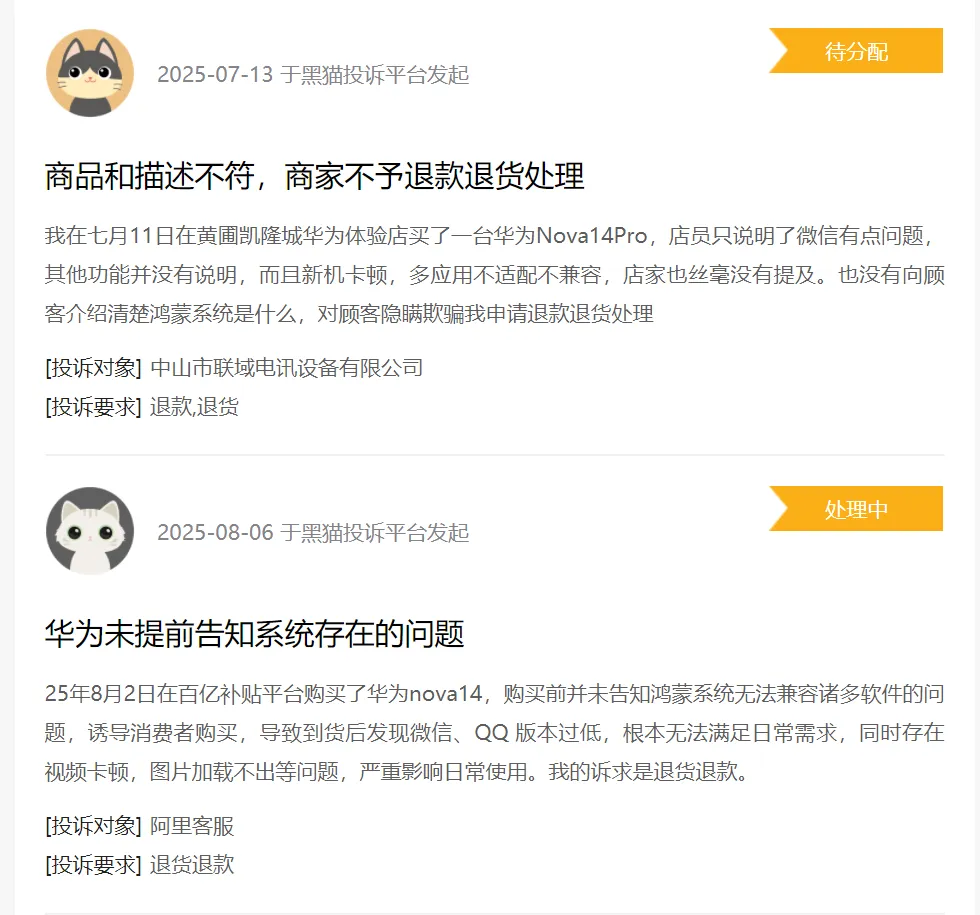 纯血鸿蒙“阵痛”，华为低调开放系统“降级”-虎嗅网