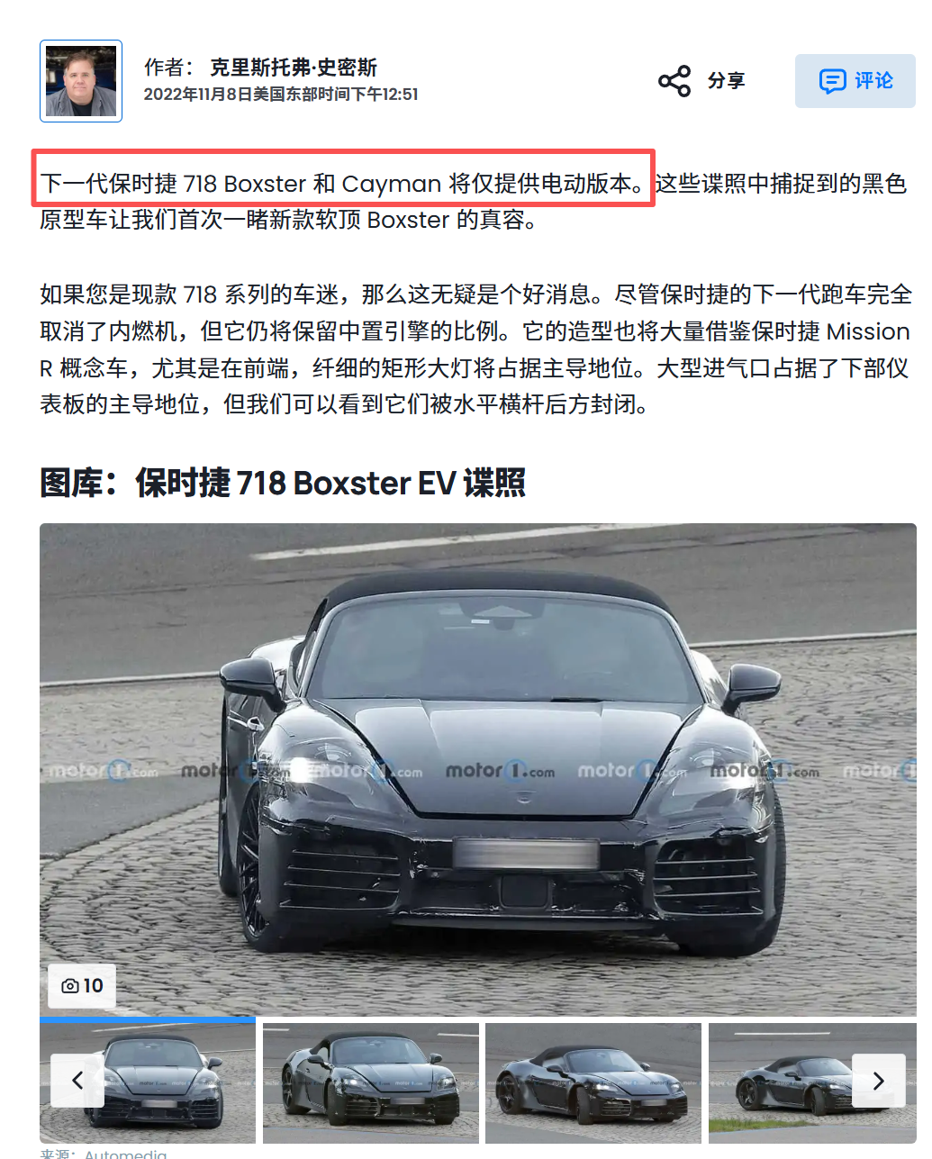 保时捷718退市，小网红寻找新座驾时代来临
