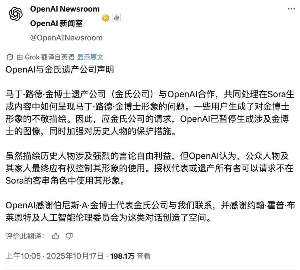 如果我死了，请不要用Sora复活我-虎嗅网, image size:1000x899