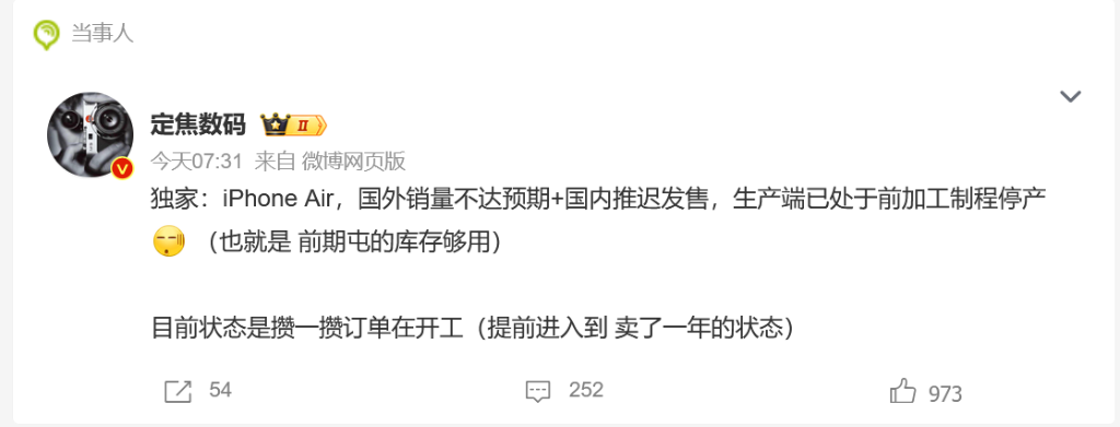 苹果17_苹果eSIM手机在中国市场接受度低_iPhone Air中国市场平淡开销量不足