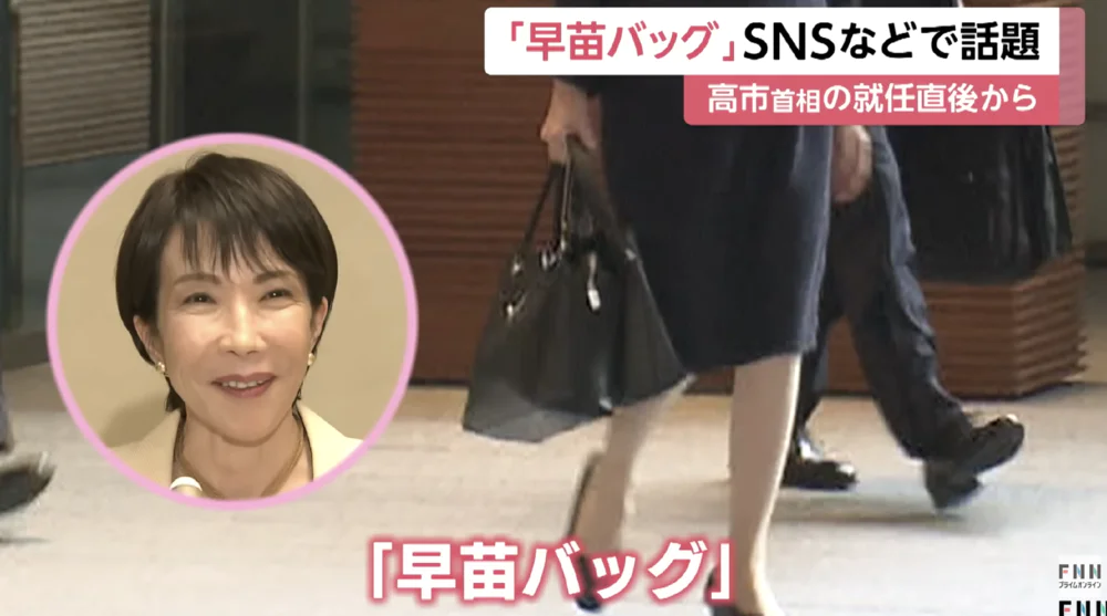 _日本新内阁大臣高市早苗_日本带货去香港需要交税吗