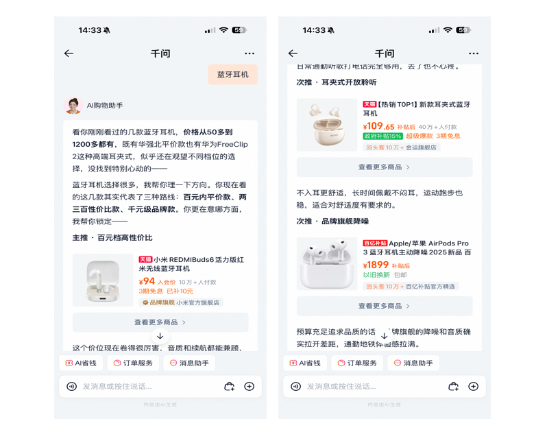 AI 購物助手正在收取商戶的認知稅