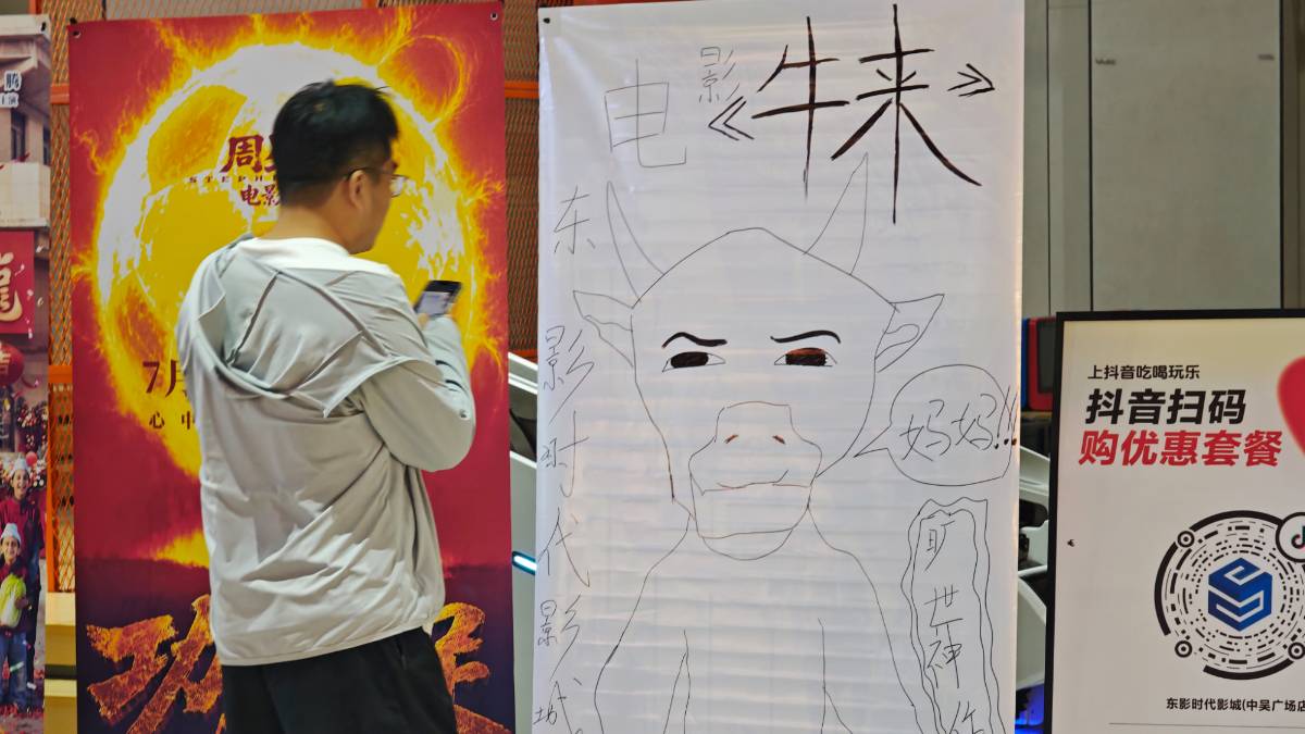 《牛来》走红，因为它读懂了时代