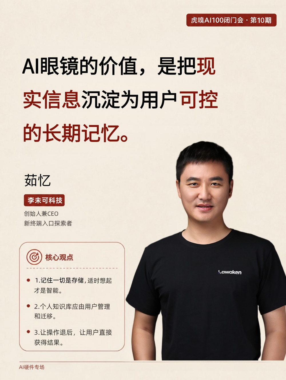 Agents Are Rewriting the Mobile App入口