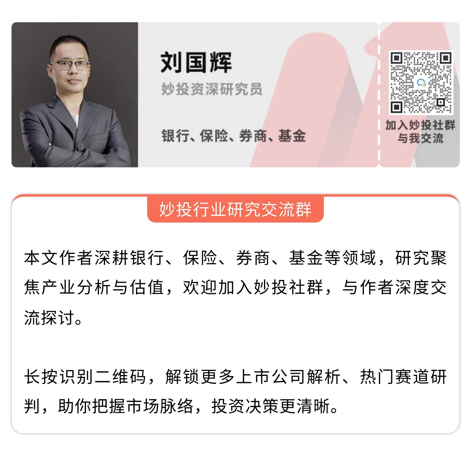 蚂蚁与招行“交换人生”