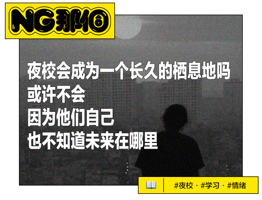 一生爱上课的中国人,又给自己送进了学校