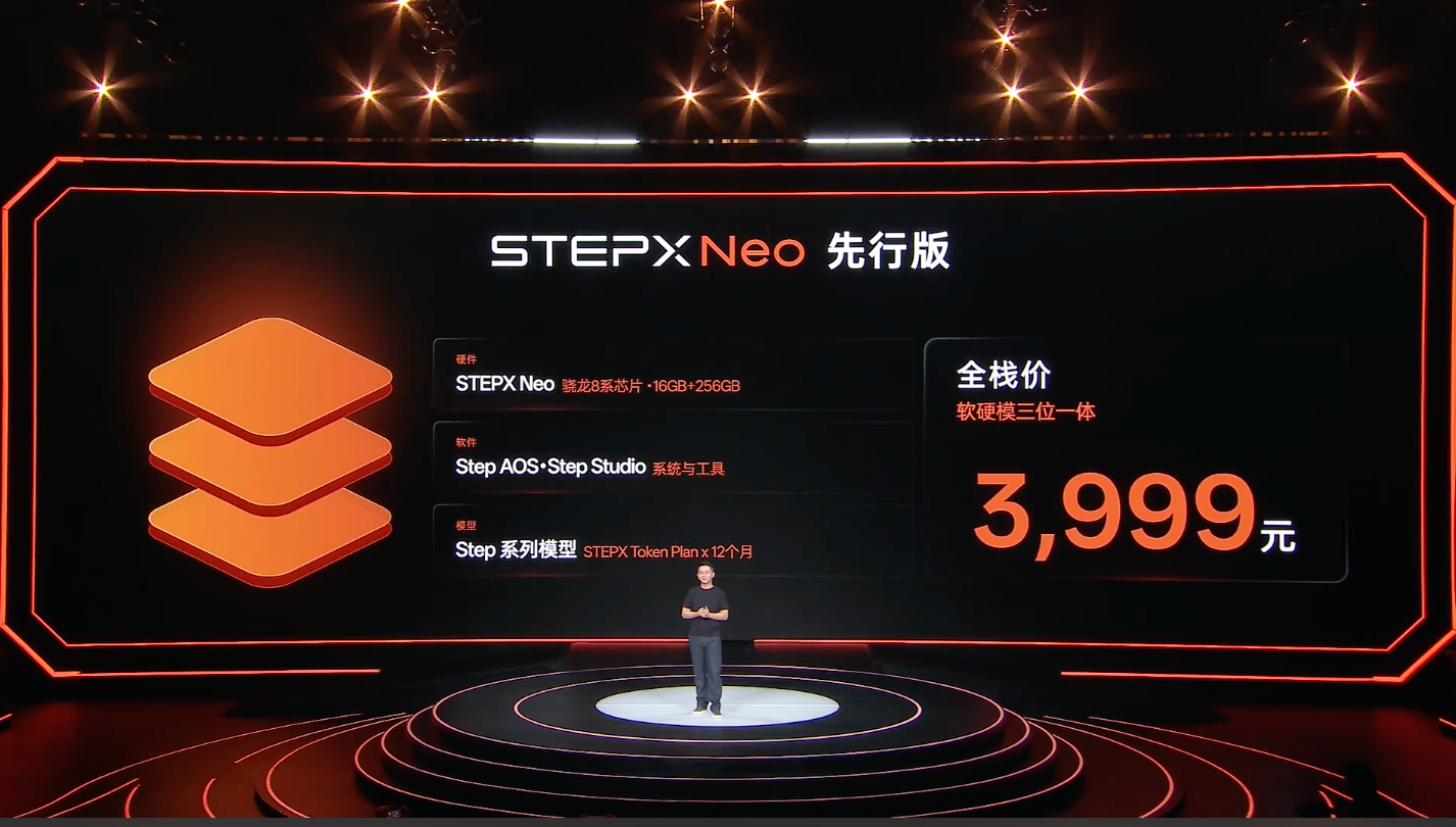 比豆包手机便宜2000元，阶跃和字节交手了
