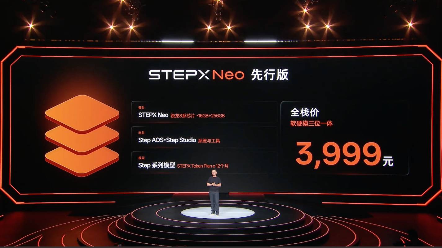 比豆包手机便宜2000元，阶跃和字节交手了