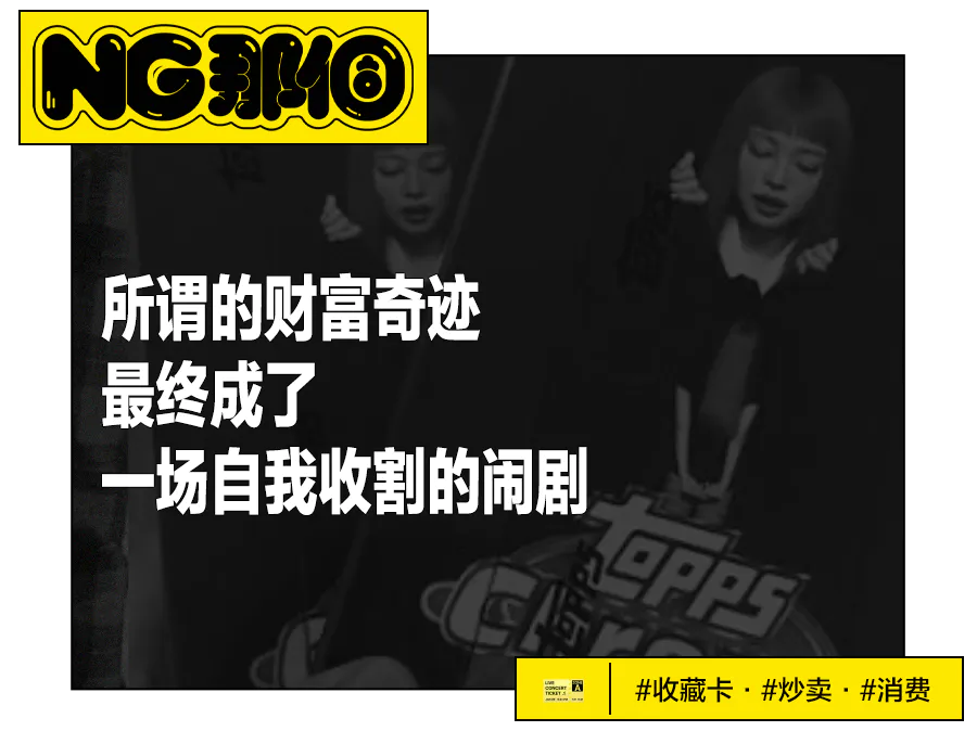 一群年轻人的暴富梦,不到5天就结束