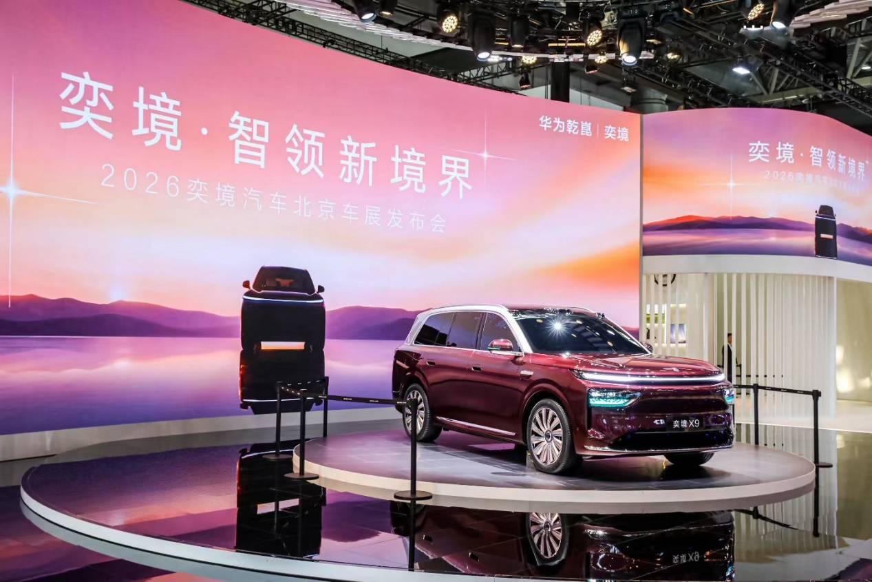 Huawei Qiankun Full-Stack Yijing X9 Debuts