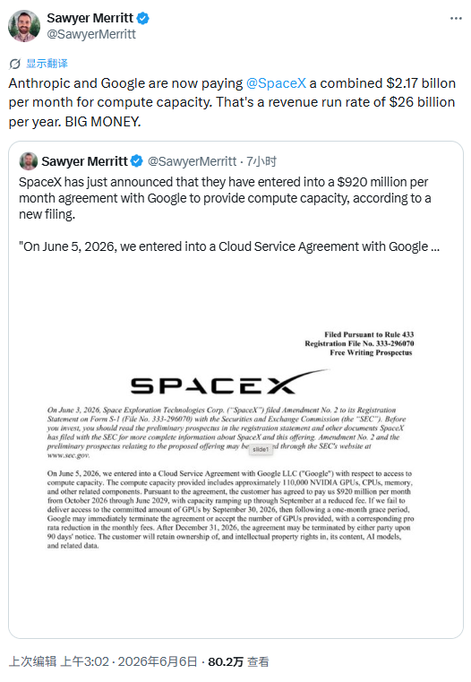 SpaceX Secures $70B in AI Compute Rental Deals